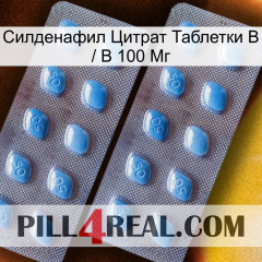 Sildenafil Citrate Tablets Ip 100Mg viagra4